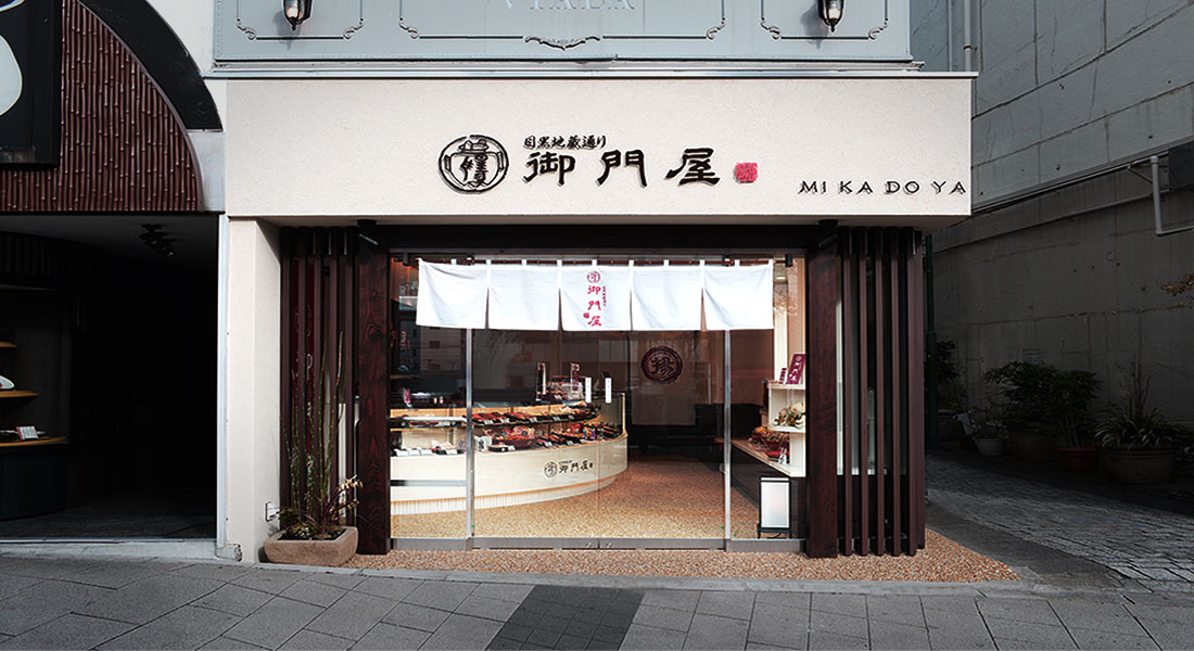 揚げまんじゅうの御門屋 店舗情報